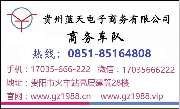 贵州租车，贵州第一租车门户！